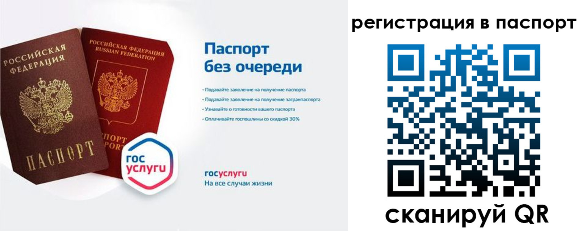 временная регистрация гарантия в Искитиме