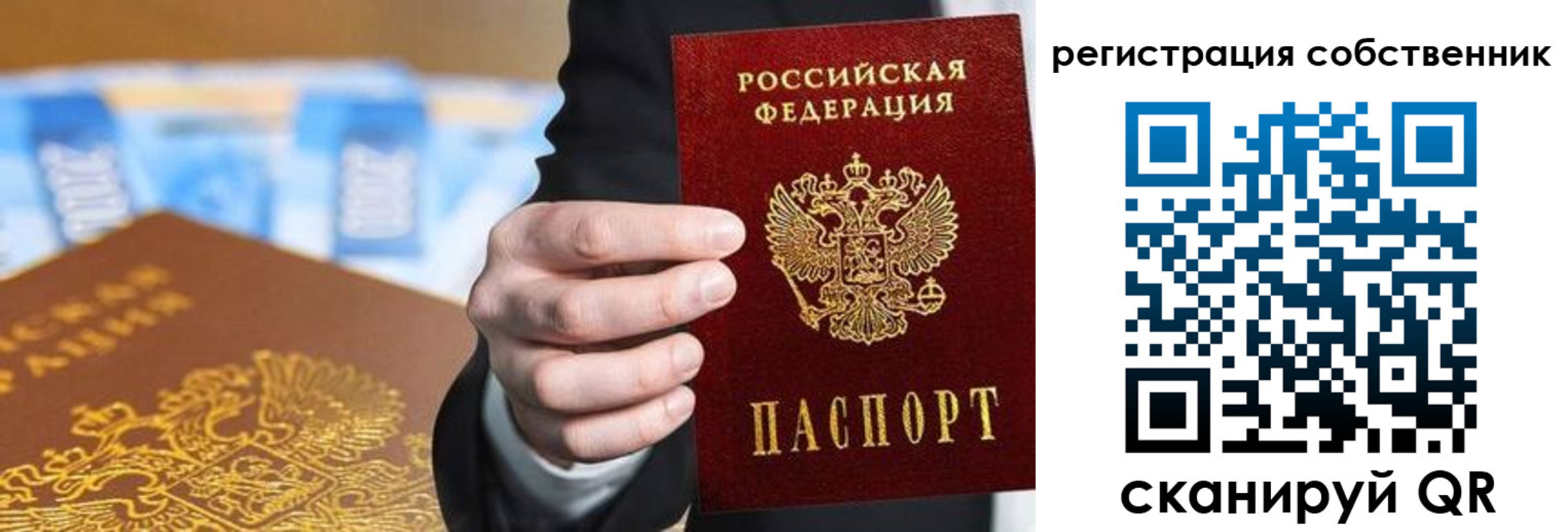 прописка иностранных граждан в Искитиме