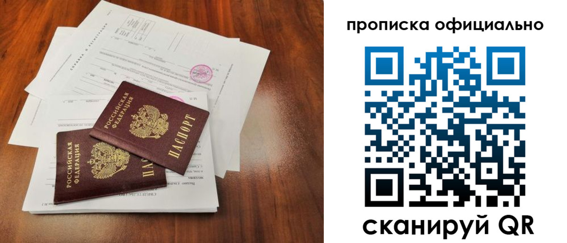 пропишу в квартире в Искитиме